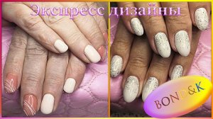 Простой дизайн ногтей. Экспресс дизайн. Модный, стильный маникюр, красивые ногти.