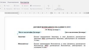 Разметка шаблона