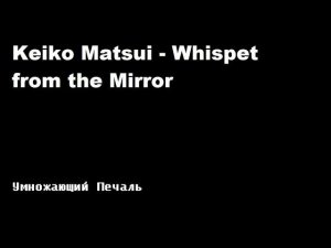 Keiko Matsui - Whisper from the Mirror