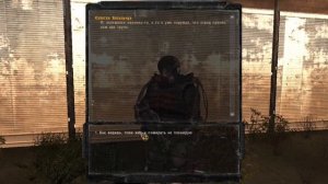 S.T.A.L.K.E.R. Х-7: Пролог. Эволюция Артефакта