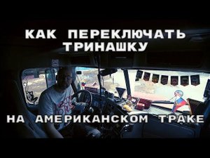 Приморско - Амурская круговерть.