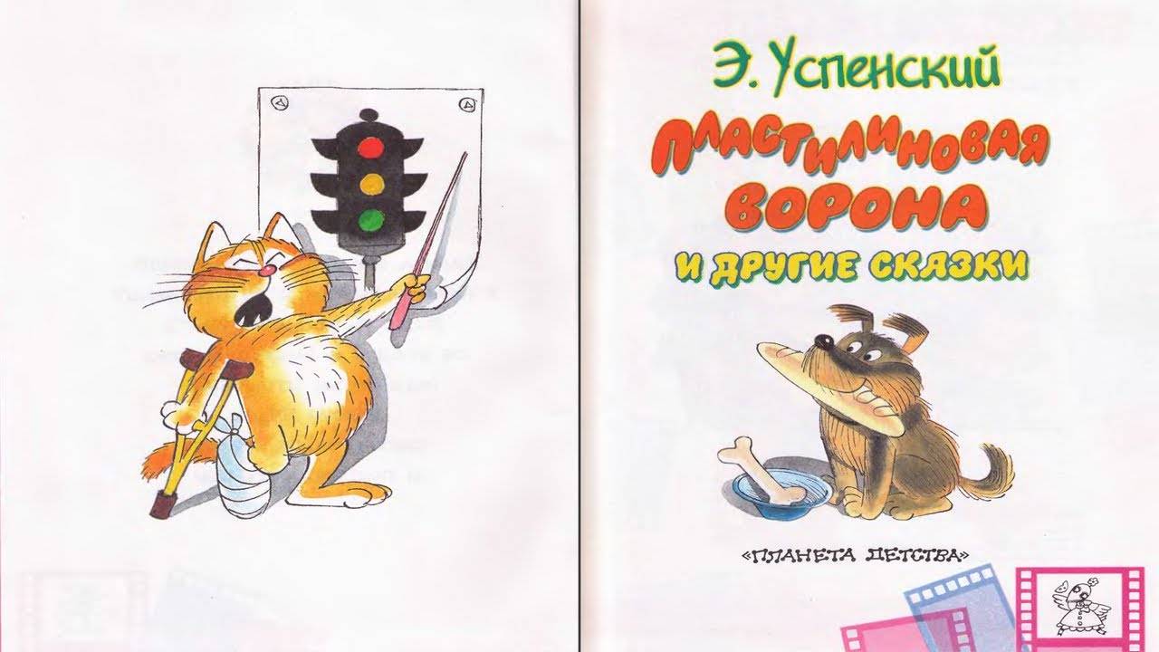 Сказка 350 Пластилиновая ворона и другие сказки Самоделки залипательная поделка смотреть онлайн