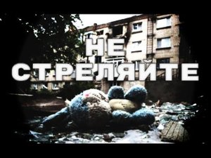 Украина-Россия