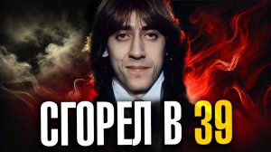 Сгорел в 39, как и его брат. Актёр Дворжецкий Евгений и его короткая жизнь