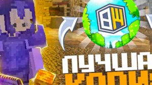 Обзор Сервера "Minecraft" Копия Рилика Айпи на экране @xKizar4ik мой ют канал всё сот сети в описани
