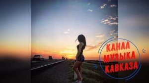 Ислам Итляшев Побудь со мной!!!