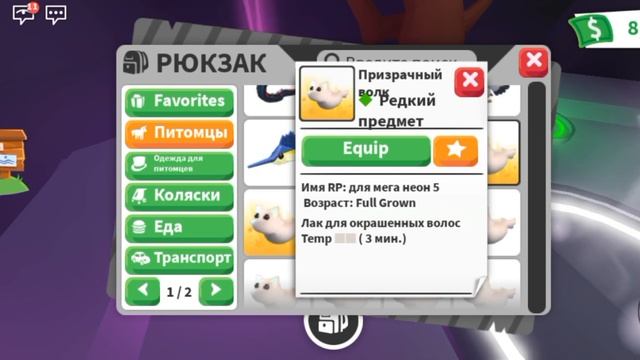 Как сделать неонку. Неон призрачный волк смотреть онлайн