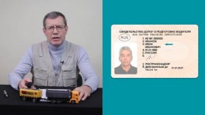 Как читать свидетельство ДОПОГ, классы опасности