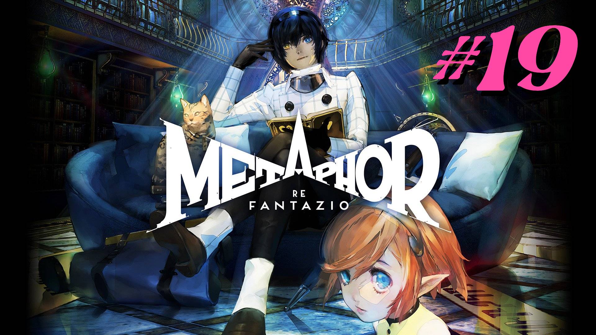 Metaphor Re Fantazio прохождение #19