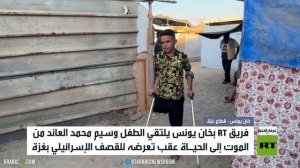 غزة.. طفل يعود من الموت إلى الحياة