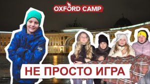 НЕ ПРОСТО ИГРА | 27.10 — 02.11