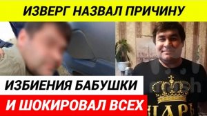 Задержан изверг избивший бабушку в Ульяновске