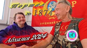 #Абхазия2024 🌴 8 декабря. Выпуск №1874❗Погода от Серого Волка🌡вчера +18°🌡ночью +8°🐬море +14,8°