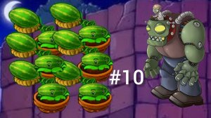 Финал Битва с ЗОМБОСОМ в Plants Vs Zombies ( Растения против Зомби) #10
