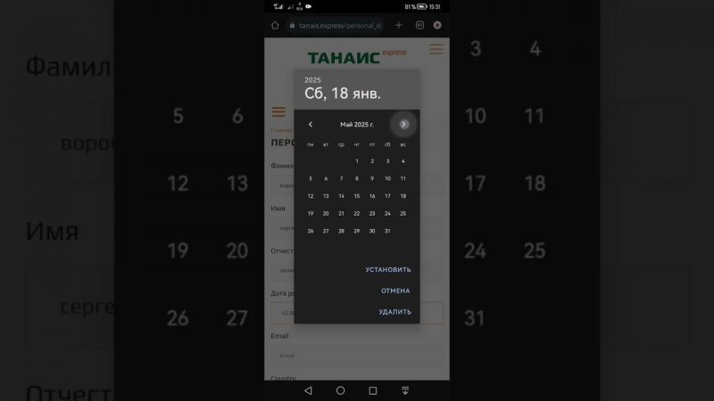 очередная контора на гос подсосе , танаис - очередной уёбищный сайт, за государственные деньги.