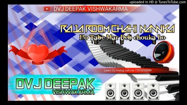 Mar Deb Chuka Ho Hard Dance Mix Song By DJ Deepak Vishwakarma смотреть онлайн