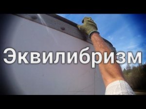 Везение,случайность или закономерность. Проезд поста на Беркаките.