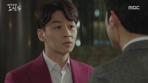 Мой муж О Чжак Ду 1 сезон 18 серия