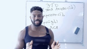 Эго или Душа - какой голос ты слушаешь? Пора сделать выбор