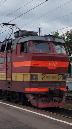 ЧС4т-490 выезд из-под поезда | Вязьма