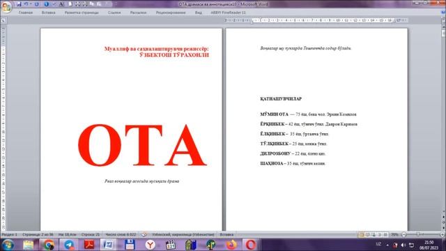 Муҳаммад Юсуф таваллудига ва Ўзбектош Тўрахонли китоб тақдимоти смотреть онлайн