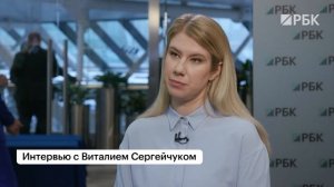 Виталий Сергейчук, ВТБ: о развороте рынка, IPO в 2025 году, торгах 24/7 и корпоративном кредитовании