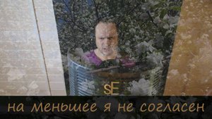 Николай Носков - На Меньшее Я Не Согласен (кавер Ивана Максимова)