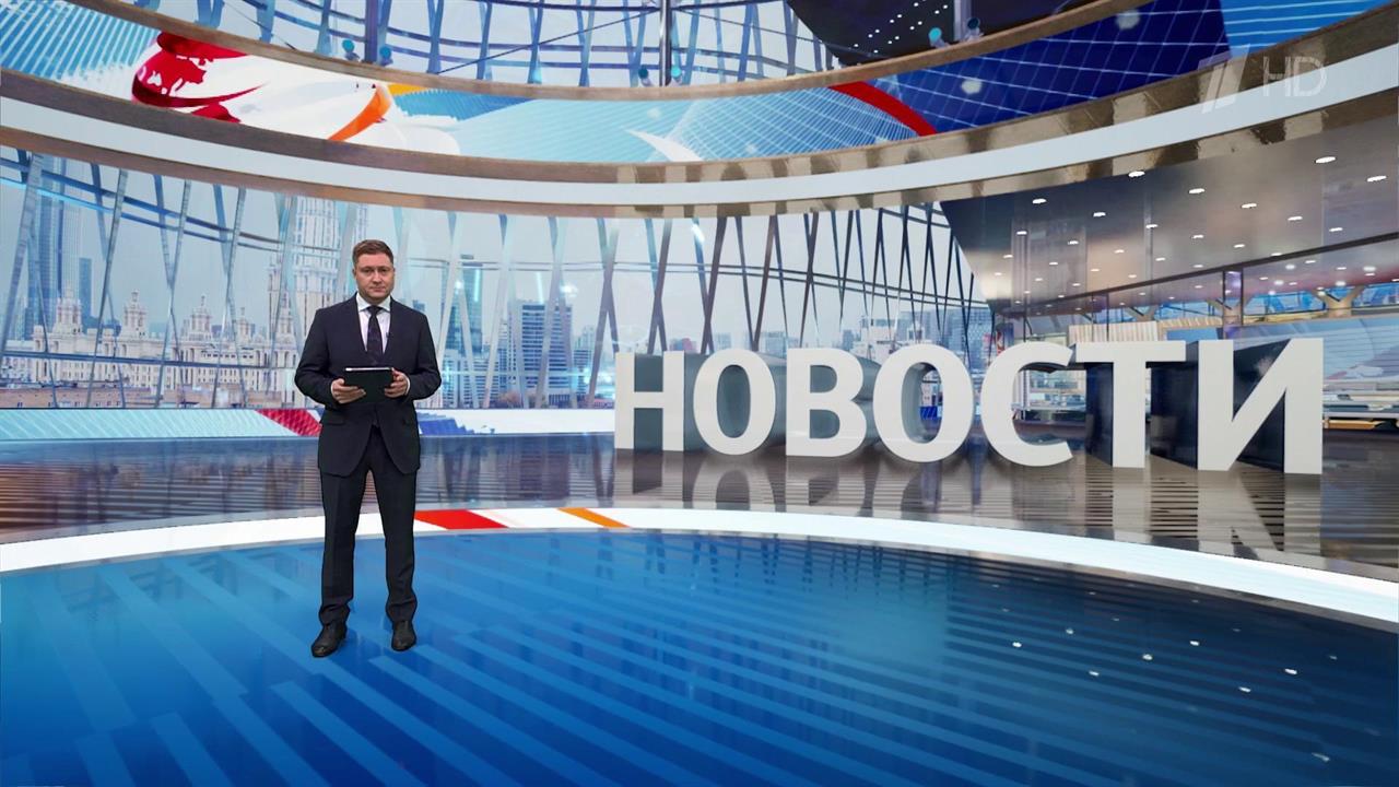 Выпуск новостей в 12:00 от 08.12.2024