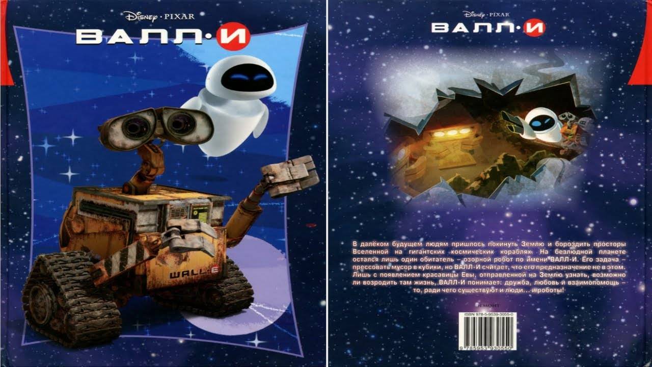 Сказка 368 Валли. Самоделки: Миньон - неваляшка. смотреть онлайн