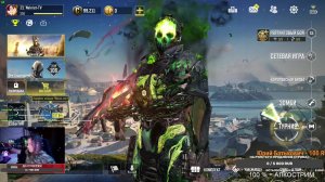 Call of Duty Mobile на PC