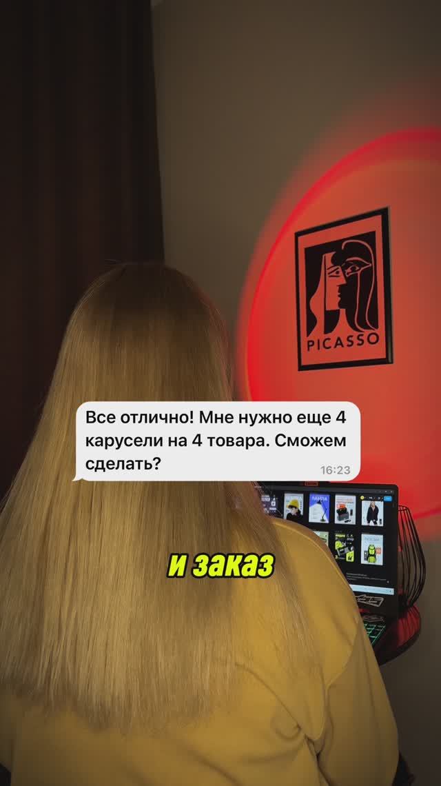 Инфографика для свитера 💜