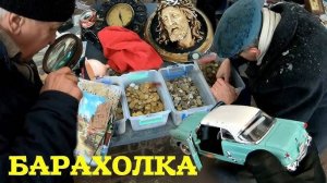 Покупки супер - погода УЖАС.  Поход на барахолку Санкт-Петербурга / Блошиный рынок на Удельной