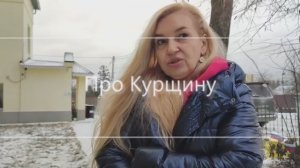 Про дружбу. Лариса Гридасова и груз на Курск.