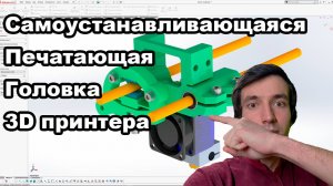 Как создавать точные системы из НЕ ТОЧНЫХ деталей