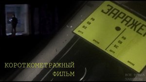 Короткометражный фильм RASVID S