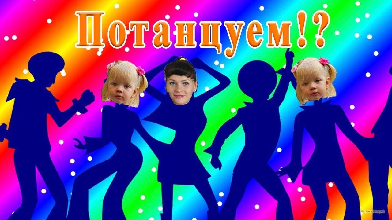 Танцуем как Пирожков зацепила меня!