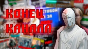 Таков путь...