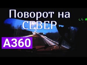 Дорога на красивый и суровый край. ЯКУТИЯ.