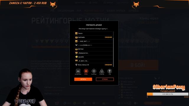 WarFace стрим   сервер  Чарли
