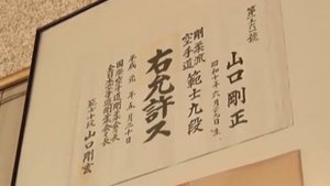 Гоген Ямагучи годзю кай 1