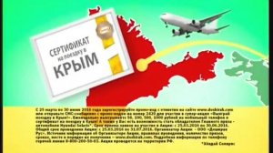 Реклама Доширак: Акция от Доширак - выиграй поездку в Крым