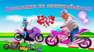 Детское видео: Маленькая Хулиганка на Электробайке!