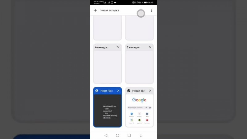 web bluetooth SVID 20220424 164845 1