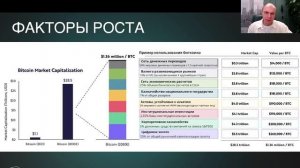 4572-cryptofabric4_2024-12-08-12-07