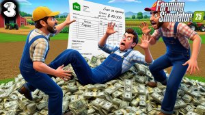 Требуют долг за контракт. Farming Simulator 25