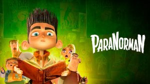 Паранорман, или Как приручить зомби (2012) / ParaNorman