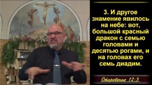 24 часть.  Война до рождения Христа. Откр.12:1-5