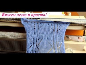 Ажур на вязальной машине Бразер по перфокартам от Сильвера. Простой и частичный (фасонный) ажур.