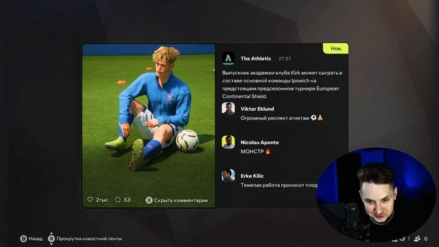НАЧАЛО КАРЬЕРЫ! НОВЫЕ ФИШКИ FC 25 - EA FC 25 КАРЬЕРА ЗА ИГРОКА #1