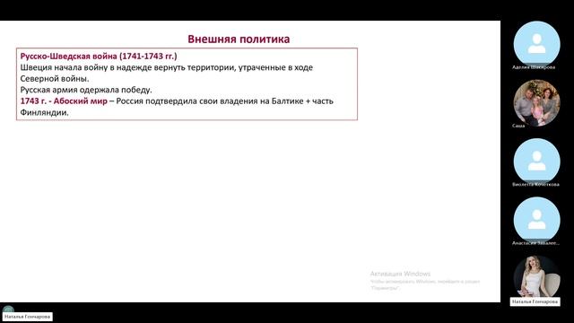 Дворцовые перевороты 2